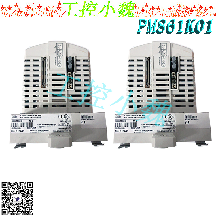 PM861K01规格型号安装规范ABB